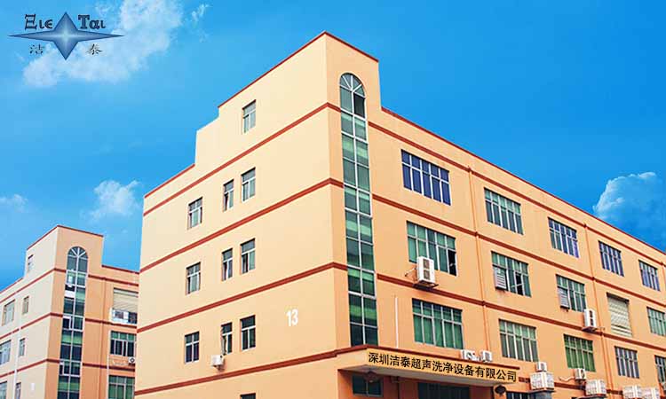 深圳有哪些做超聲波清洗機(jī)的廠家？
